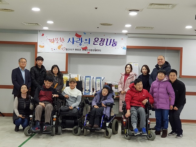 일산서구 햇빛촌 장애인 자립생활센터 후원품 기부