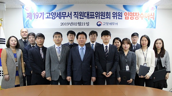 송우진서장과 직원대표 14명