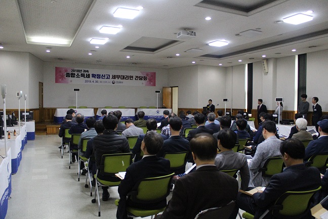 세무대리인 간담회 1