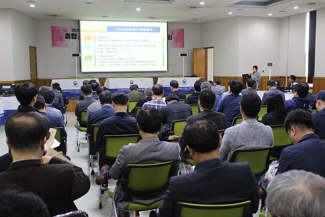 세무대리인 간담회 2