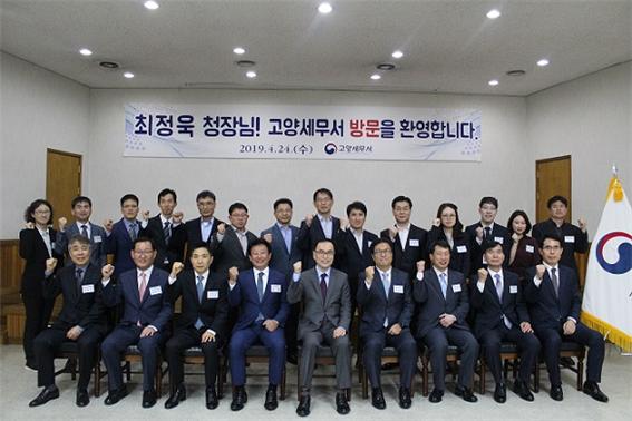 최정욱 청장님 고양세무서 방문을 환영합니다
