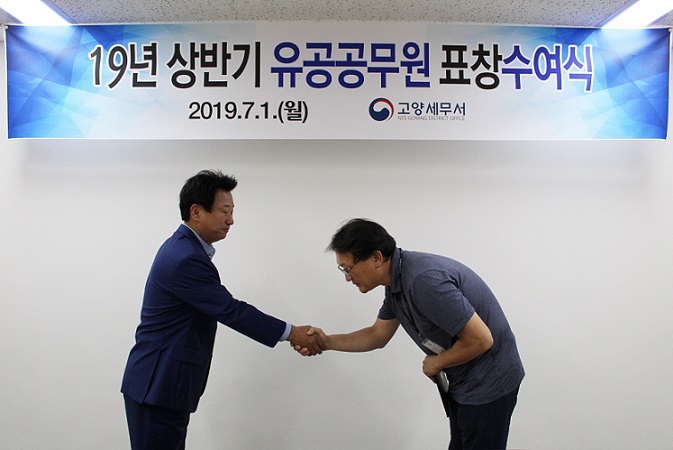 유공공무원 표창수여식
