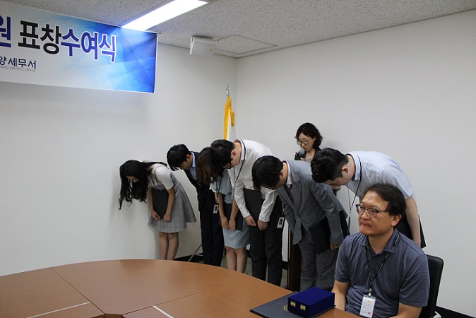 유공공무원 표창수여식