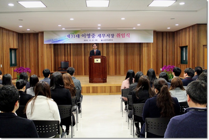 서장님 취임식