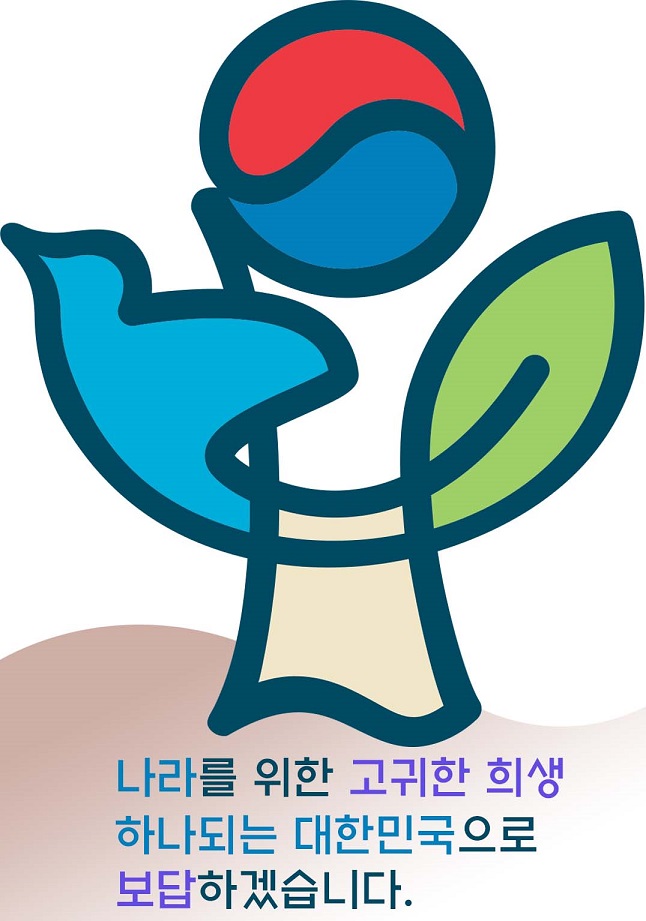 6월은 호국보훈의 달 이미지 1