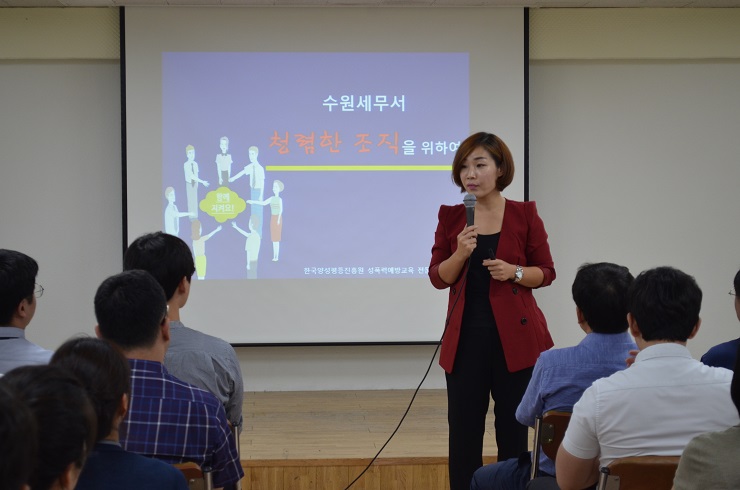 성폭력 4대 통합교육