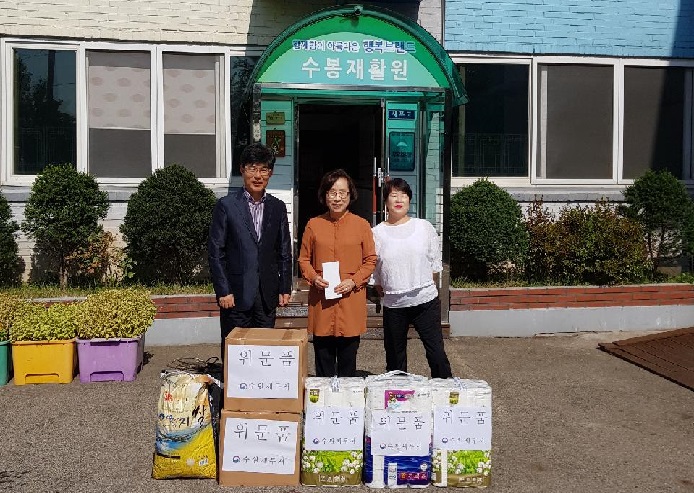 수봉재활원 방문