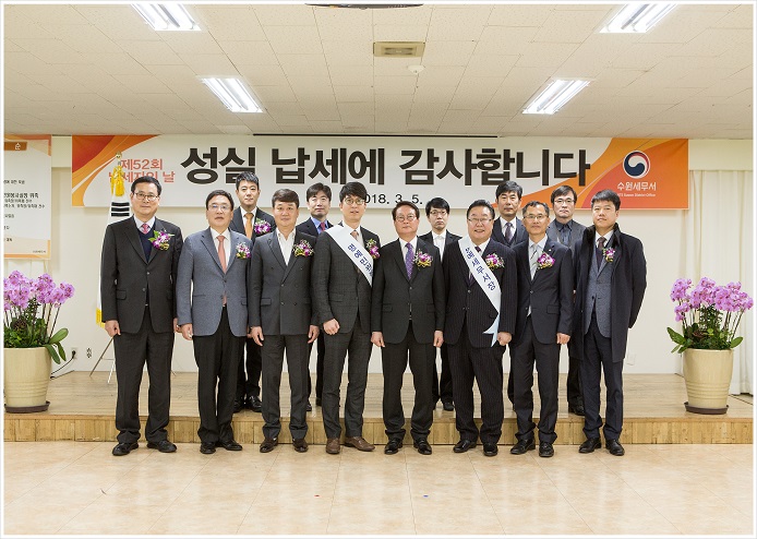 모범납세자 수상자