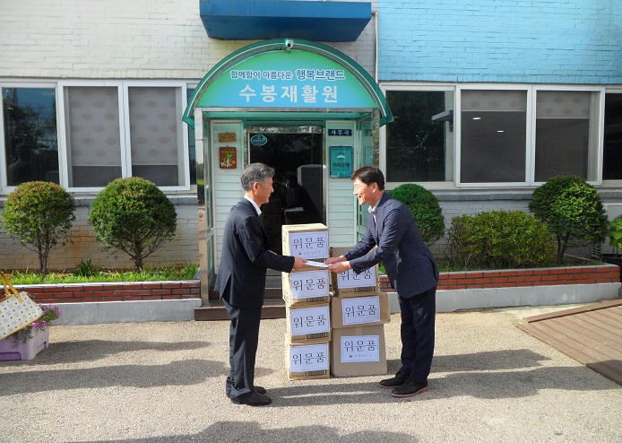 위문금 전달