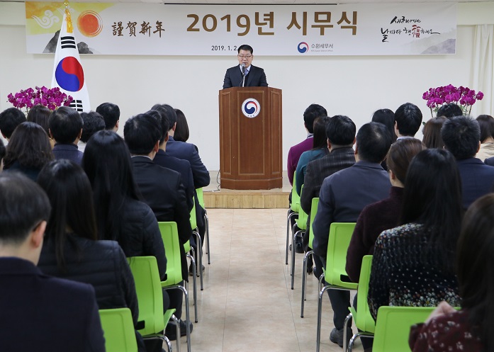 2019년 시무식