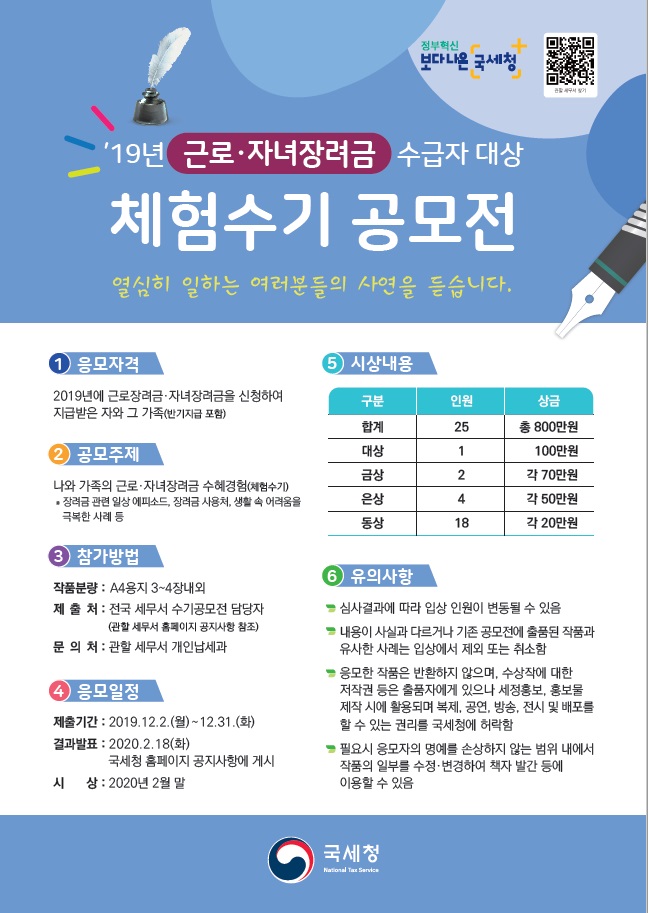 장려금수기공모